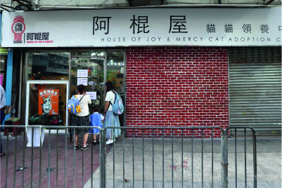 阿棍屋深水埗中心